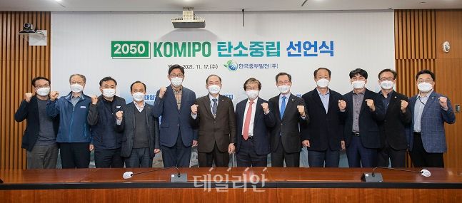 17일 한국중부발전이 '2050 탄소중립 선언식'을 개최했다. 왼쪽 다섯 번째부터 유승훈 교수, 김호빈 중부발전 사장, 전의찬 교수 ⓒ한국중부발전