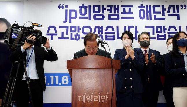 국민의힘 홍준표 의원이 지난 8일 오전 서울 영등포구 여의도 BNB타워에서 열린 jp희망캠프 해단식에서 지지자들을 향해 인사하고 있다. (공동취재사진) ⓒ데일리안 박항구 기자