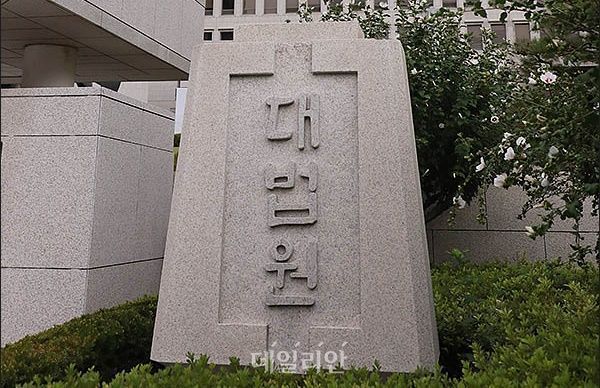 서울 서초동 대법원 전경. ⓒ데일리안 류영주 기자