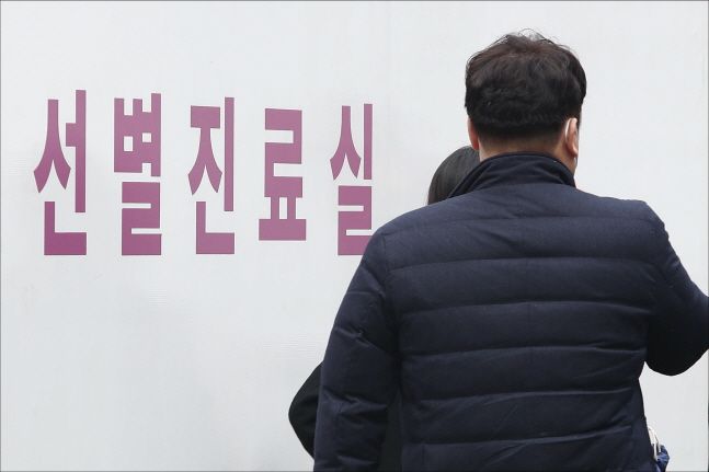 서울 중구 국립중앙의료원에 설치된 코로나19 선별진료소 앞을 시민들이 지나가고 있다. ⓒ데일리안 홍금표 기자