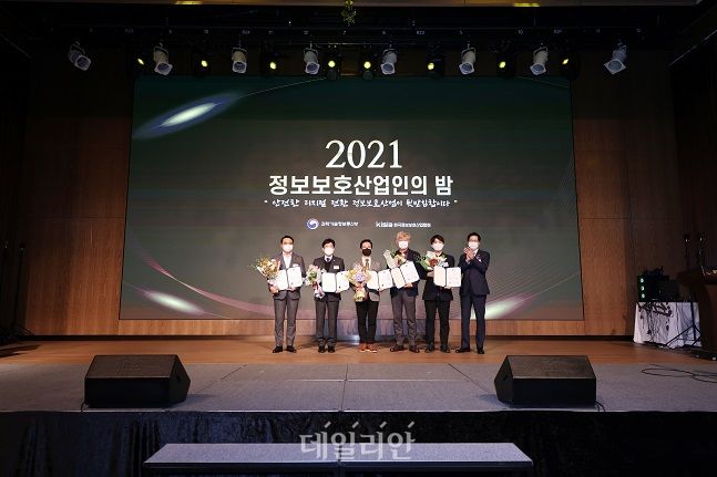 한국중부발전이 지난 2일 '제20회 K-ICT 정보보호 대상'을 수상했다. 왼쪽 두 번째가 임길환 중부발전 정보보안처장. ⓒ한국중부발전