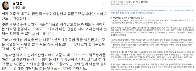 김민전 국민의힘 공동선거대책위원장 페이스북 화면(왼쪽)과 김형오 전 국회의장 블로그 화면(오른쪽) ⓒ화면 캡쳐