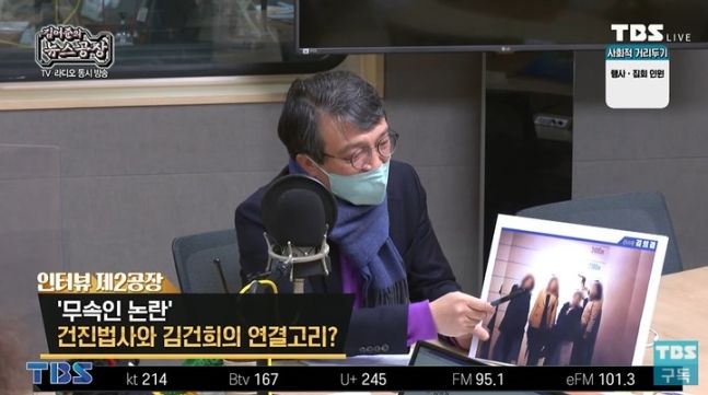 9일TBS'김어준의 뉴스공장'에 출연한 김의겸 열린민주당 의원.ⓒTBS라디오 캡처
