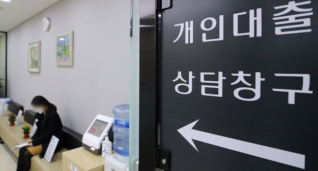 서울 중구 NH농협은행 본점의 대출상담 창구 모습. ⓒ 뉴시스