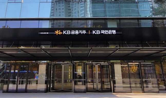 서울 여의도 KB금융그룹 신사옥 전경.ⓒKB금융그룹