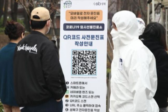 지난달 23일 오전 서울 성북구 길음 어울림마당 임시선별검사소에서 시민들이 검사를 받기 위해 대기하고 있다. ⓒ데일리안 홍금표 기자