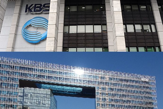 KBS-MBC사옥 전경 ⓒ뉴시스