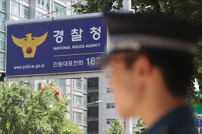 서울시 서대문구 경찰청 ⓒ데일리안 홍금표