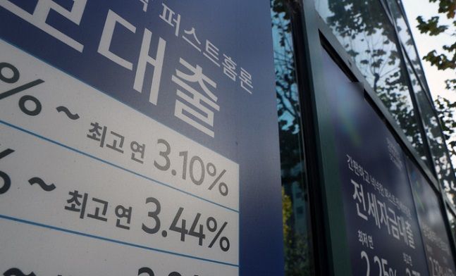 서울 한 시중은행의 대출 안내 상품 문구 ⓒ 뉴시스