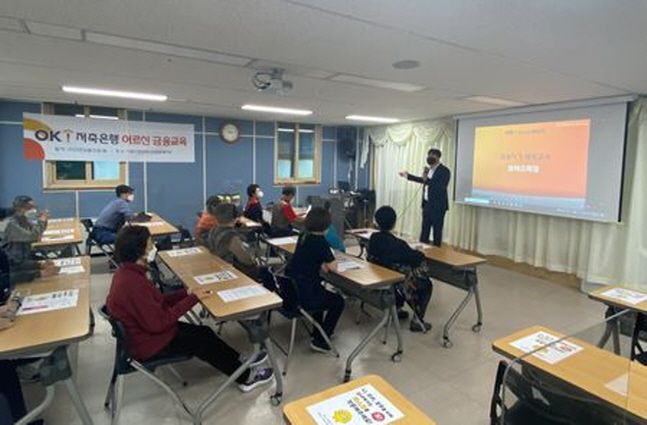 OK저축은행이 최근 서울시립성북노인종합복지관에서 진행한 ‘OK금융사기 예방교육’에서 교육생들이 강의를 듣고 있다.ⓒOK저축은행