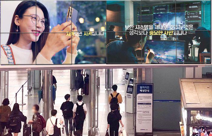 한국철도공사(코레일)가 '정보보호의 달'을 맞아 국정원과 공동으로 전국 100여개 기차역에서 사이버 안보 캠페인을 펼친다. ⓒ한국철도
