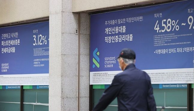 서울 시중은행의 대출 안내문 ⓒ 연합뉴스