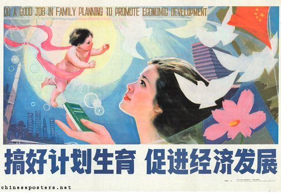 ‘한 자녀 정책 실천해 경제발전 이룩하자’는 내용의 1980년대 중국 계획생육 정책을 선전하는 포스터.ⓒ 차이니즈포스터즈네트 홈페이지 캡처