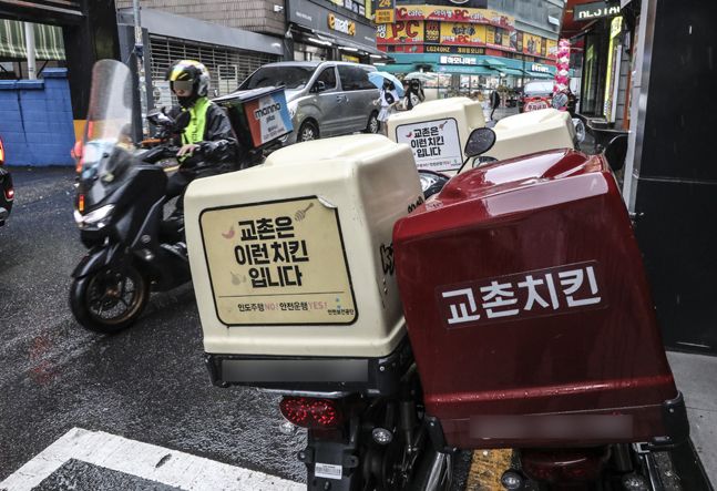 서울 시내의 한 교촌치킨 앞에 배달 오토바이가 주차돼 있다.ⓒ뉴시스