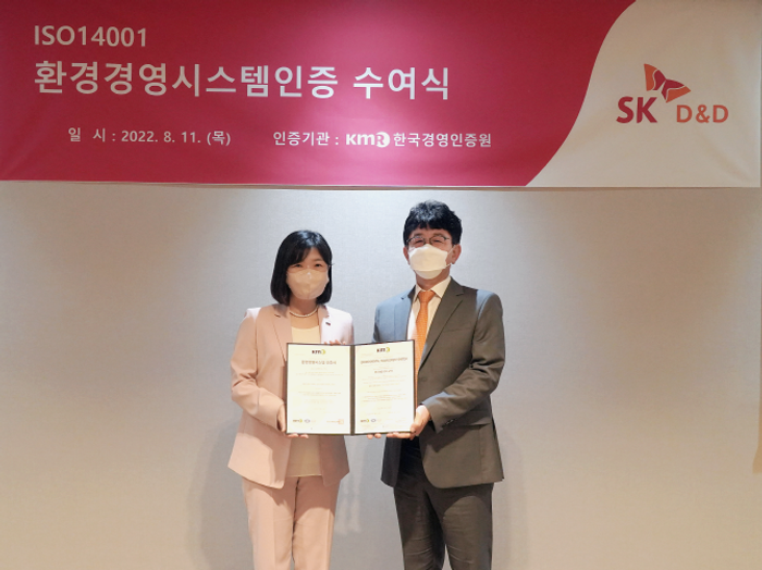SK디앤디(SK D&D)는 한국경영인증원으로부터 환경경영시스템 국제표준인 ISO 14001 인증을 지난 7월 획득했다.ⓒSK디앤디