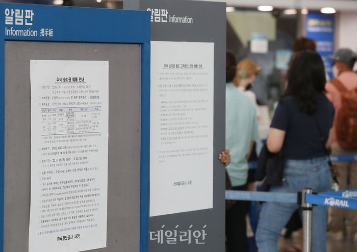 서울역에 추석 승차권 예매 안내문이 붙어 있다.ⓒ데일리안DB