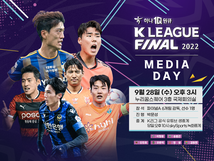 ⓒ 한국프로축구연맹