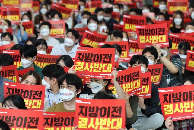 14일 오후 서울 여의도 KDB산업은행 본점에서 직원들이 산업은행 지방이전에 반대하는 집회를 갖고 있다. ⓒ데일리안 홍금표 기자