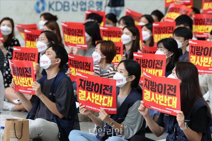14일 오후 서울 여의도 KDB산업은행 본점에서 직원들이 산업은행 지방이전에 반대하는 집회를 갖고 있다. ⓒ데일리안 홍금표 기자