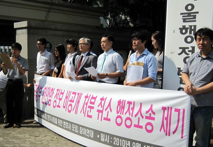 참여연대와 민변 등의 제안으로 꾸려진 시민소송단이 지난 2010년 9월 천안함 피격 상황이 촬영됐다는 이른바 TOD 동영상 공개를 요구하는 소송을 제기하겠다며 서울행정법원 앞에서 기자회견을 열고 있다. ⓒ뉴시스