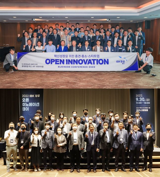 IBK기업은행이 9월 28일과 30일에 각각 부산(위)과 대전에서 진행한 IBK창공 오픈이노베이션 행사 참석자들이 기념촬영을 하고 있다.ⓒIBK기업은행
