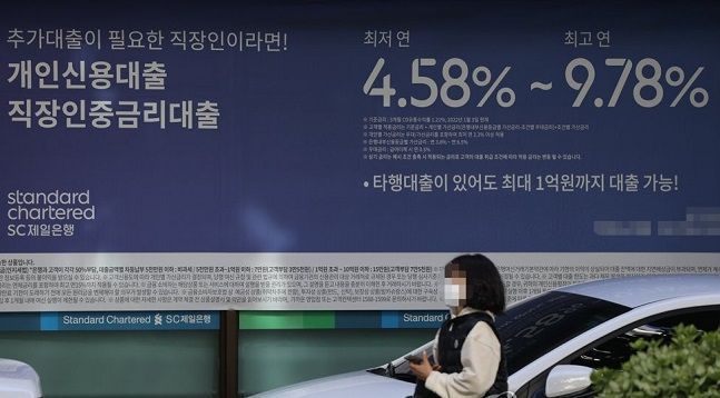 서울 한 시중은행의 대출 금리 안내문 앞으로 행인이 지나가고 있다. ⓒ 연합뉴스