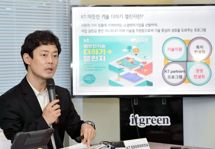 박정해 KT ESG경영추진실 팀장이 지난 24일 서울 강남구 잇그린 사옥에서 '따뜻한기술더하기챌린지' 프로젝트를 소개하고 있다.ⓒKT
