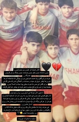 이란의 축구선 사이드 에자톨라히가 30일(현지시간) 인스타그램을 통해 친구인 메흐란 사막의 죽음을 애도했다. ⓒ인스타그램