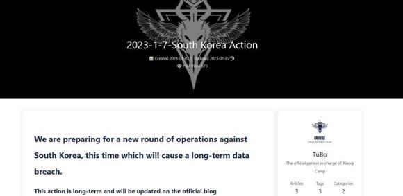 지난 7일 샤오치잉이 사이버 공격을 공개적으로 자신들이 운영하는 홈페이지를 통해 "한국을 겨냥한 새로운 작전을 준비하고 있다"고 전했다. ⓒ 홈페이지 화면 캡쳐