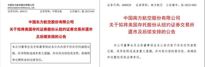 중국 소셜미디어 웨이보에 올라온 동방항공(왼쪽)과 남방항공의 미국 뉴욕증시 자진 상폐 공시.ⓒ 연합뉴스