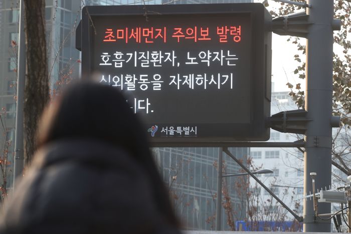 연일 고농도 미세먼지가 기승을 부리고 있는 9일 서울 중구 서울시청 앞 미세먼지 전광판에서 초미세먼지 주의보 발령 안내 문구가 표시되고 있다. ⓒ데일리안 김민호 기자