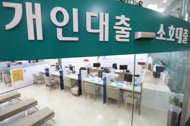 서울 한 시중은행의 대출창구 ⓒ 연합뉴스