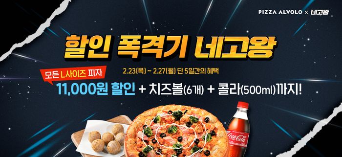 피자알볼로구미도량 이미지