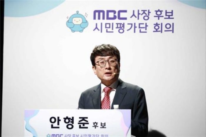 안형준 신임 MBC 대표이사.ⓒ 방송문화진흥회