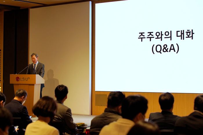 황현식 LG유플러스 대표가 17일 오전 서울 용산사옥 대강당에서 제27기 정기 주주총회를 진행하고 있다. ⓒLG유플러스