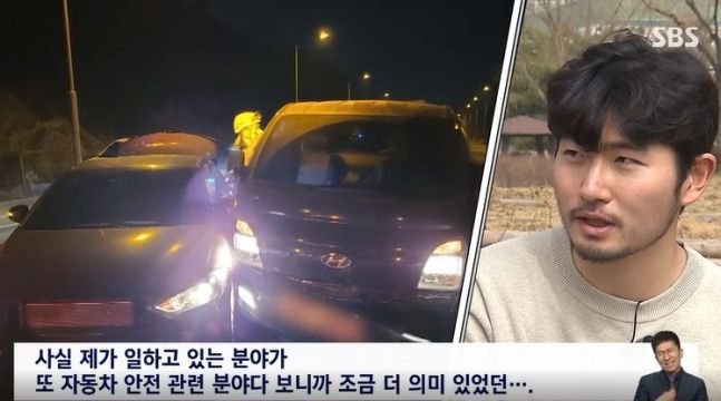 의식을 잃은 운전자의 1t 트럭을 자기 차로 가로막아 대형 사고를 막은 현대차 연구원 인터뷰 모습. SBS 뉴스 캡처