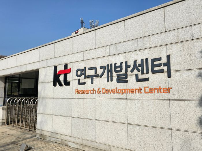 제 41기 정기 주주총회가 열린KT연구개발센터.ⓒ데일리안 남궁경 기자