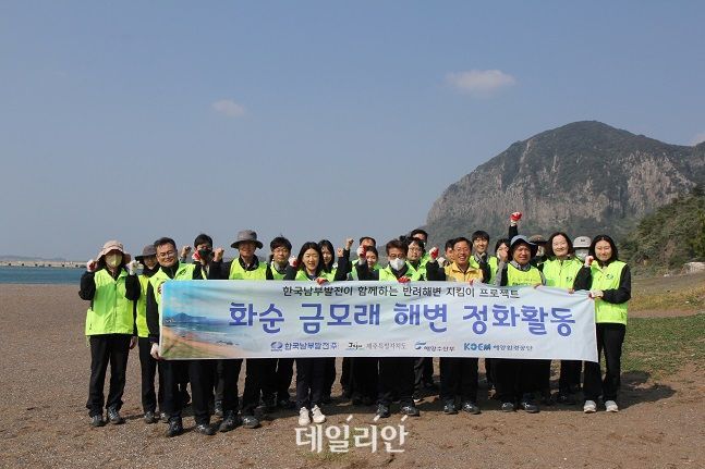한국남부발전 남제주빛드림본부 직원들이 발전소 인근 해안 정화 활동을 실시하고 단체사진을 촬영하고 있다. ⓒ한국남부발전