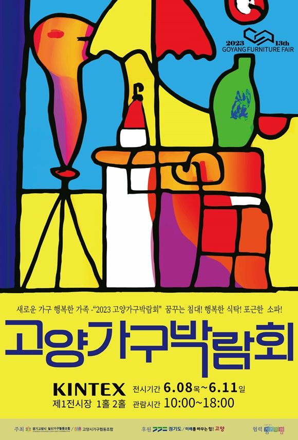 ⓒ고양특례시