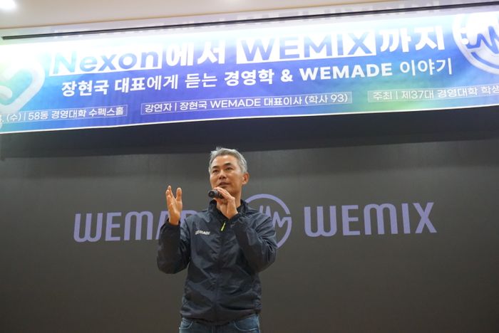 장현국 위메이드 대표가 지난 24일 서울대학교에서 블록체인 특강을 진행했다. ⓒ위메이드