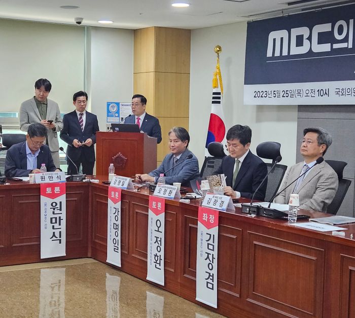 <MBC의 현재와 개혁방안 2차 세미나…지역 MBC의 만성적자, 그 해법은 무엇인가?> 토론회가 25일 국회에서 열렸다.ⓒMBC노동조합