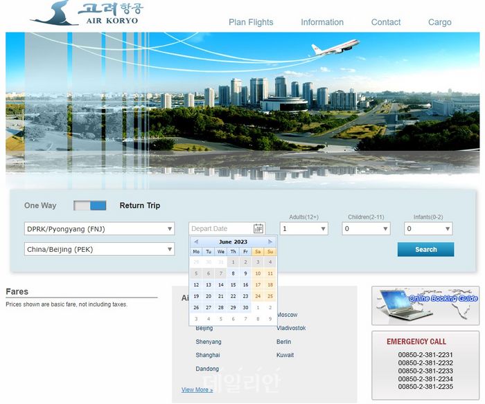 1일 고려항공 홈페이지상 북한 평양과 중국 베이징을 오가는 1개 노선에 대해 6월 8일자부터 예약이 가능한 것을 확인할 수 있다. 다만 실제 예약 시도 시에는 '404 Page Not Found'라는 오류 메시지만 확인된다. ⓒ고려항공 홈페이지 갈무리
