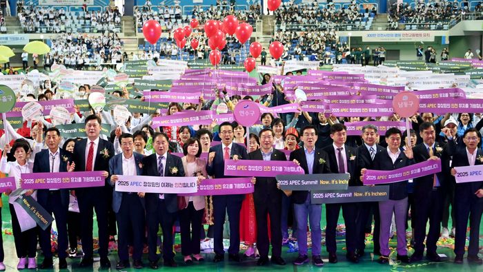 유정복 인천시장 등 참석자들이 2025 APEC 정상회의 인천 유치 퍼포먼스를 하고 있다.ⓒ인천시 제공