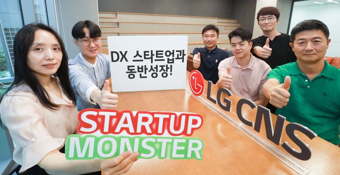 LG CNS, '스타트업 몬스터' 6기에 DX기술 스타트업 6개사 선발ⓒLG CNS