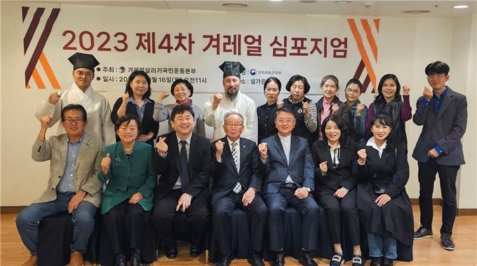 ⓒ사진제공=겨레얼살리기국민운동본부