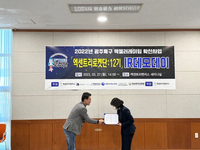 ⓒ엑센트리 김귀철 센터장과 최우수상을 수상한 황순혜 대표