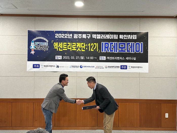 ⓒ엑센트리 김귀철 센터장과 최우수상을 수상한 이재형 대표