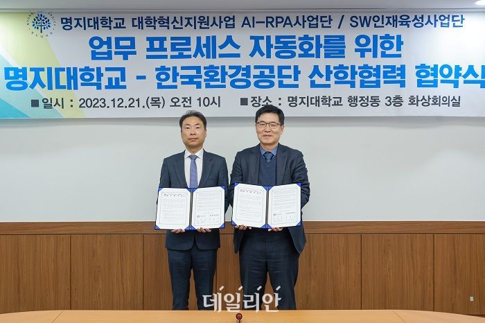 한국환경공단이 21일 명지대학교와 업무 프로세스 자동화를 위한 업무협약을 체결하고 기념사진을 찍고 있다. ⓒ한국환경공단