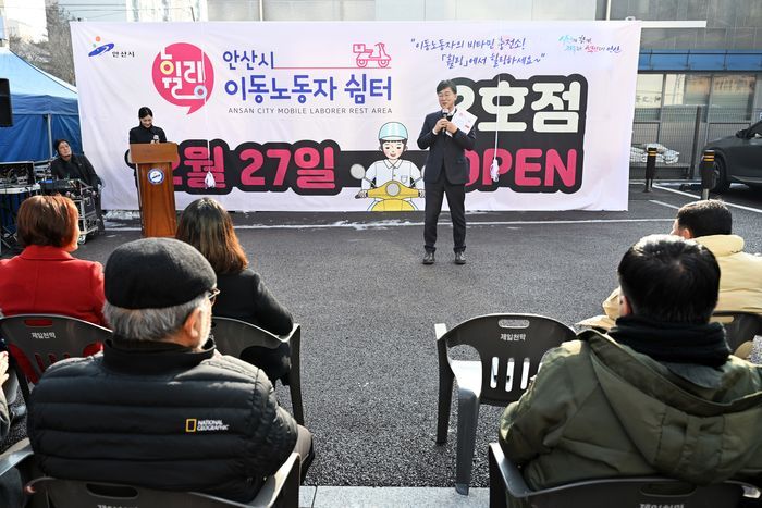 ⓒ안산시 제공