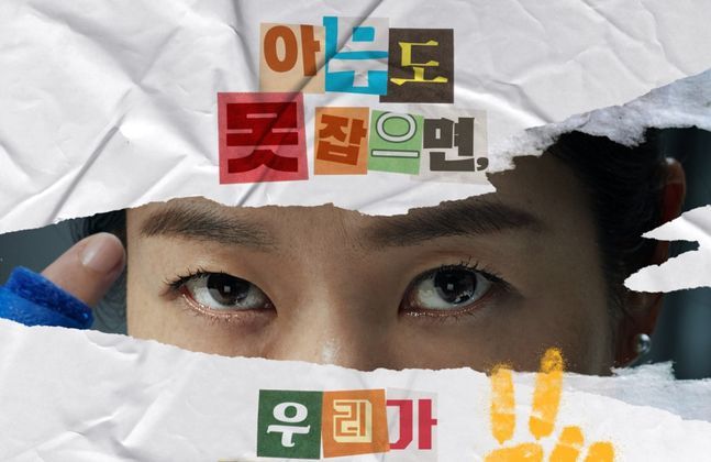 배우 염혜란을 캐스팅한 봉림의 포스터 ⓒ이하 ㈜쇼박스 제공